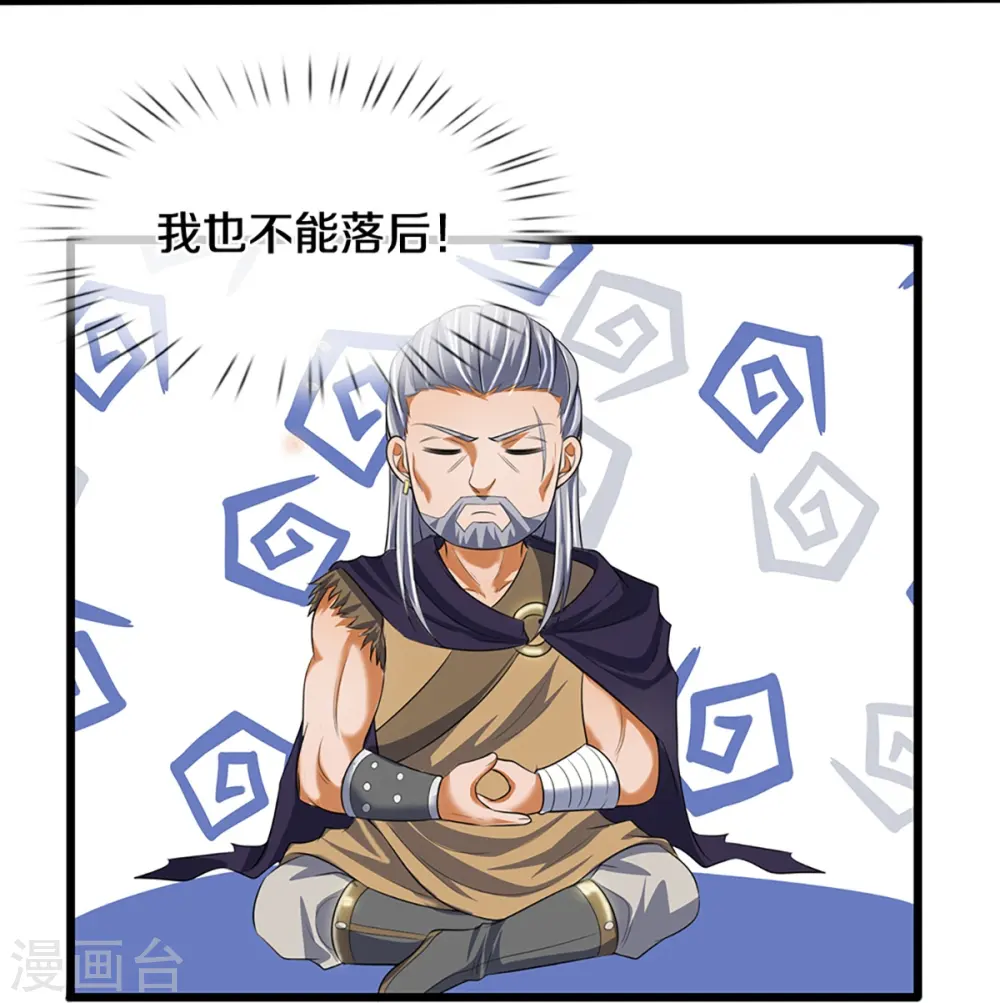 第395话 修为大涨18
