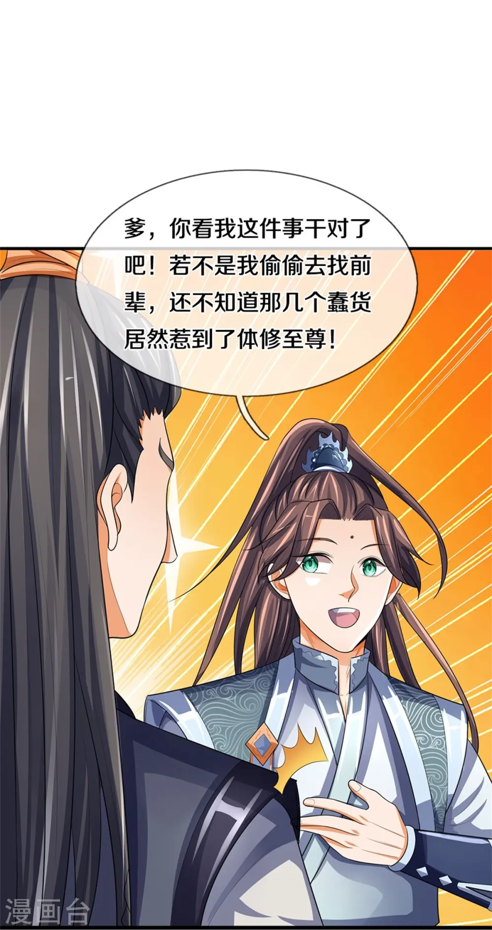 第481话 一切依我行事7