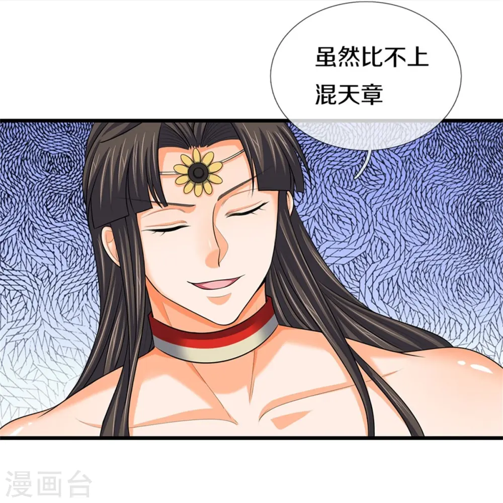 第529话 棘手的对手16