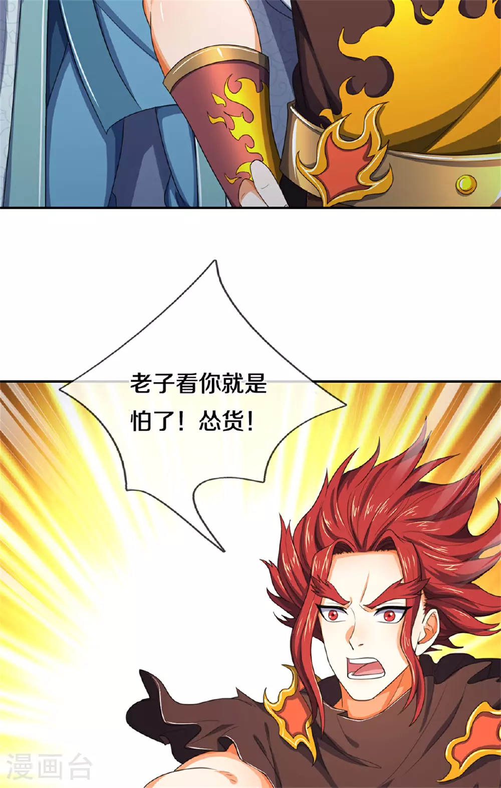 第564话 要战便战，一致对外47