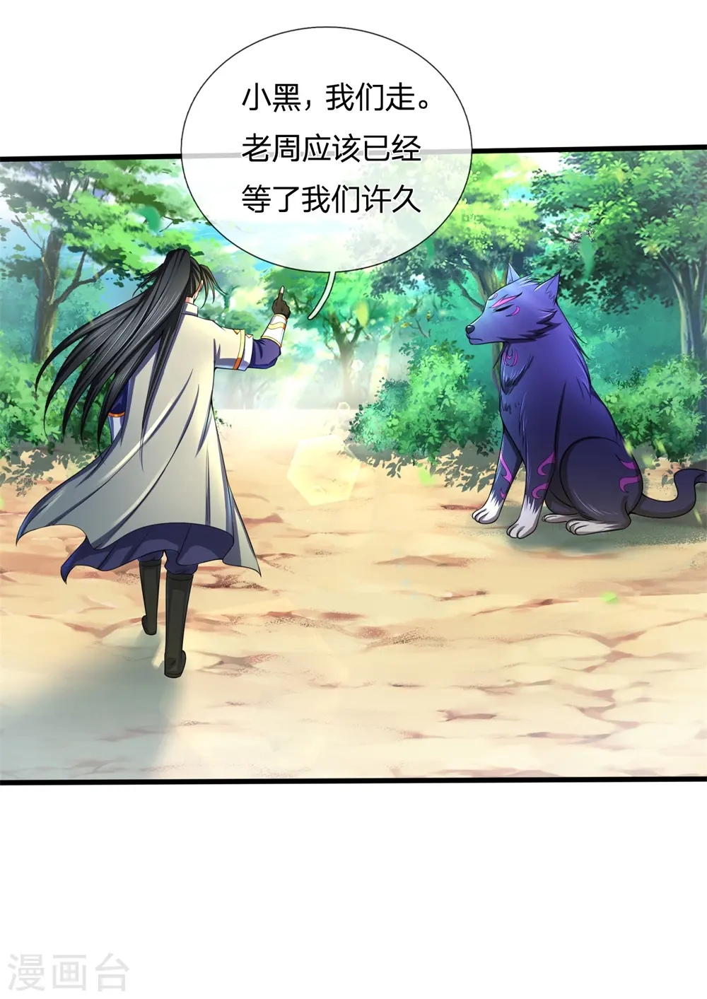 第241话 堂堂正正，无话可说8