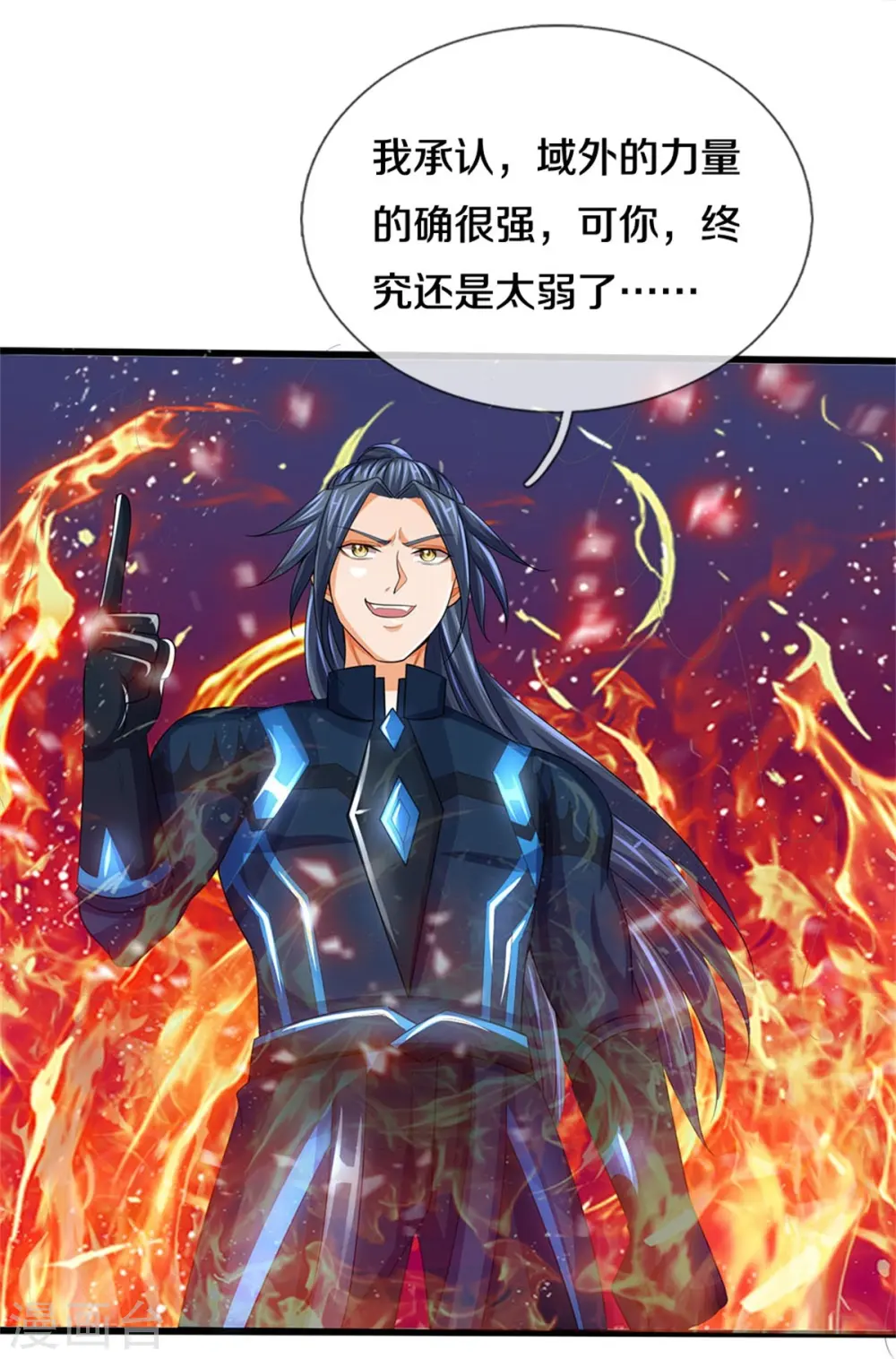 第517话 人族，受死吧！18