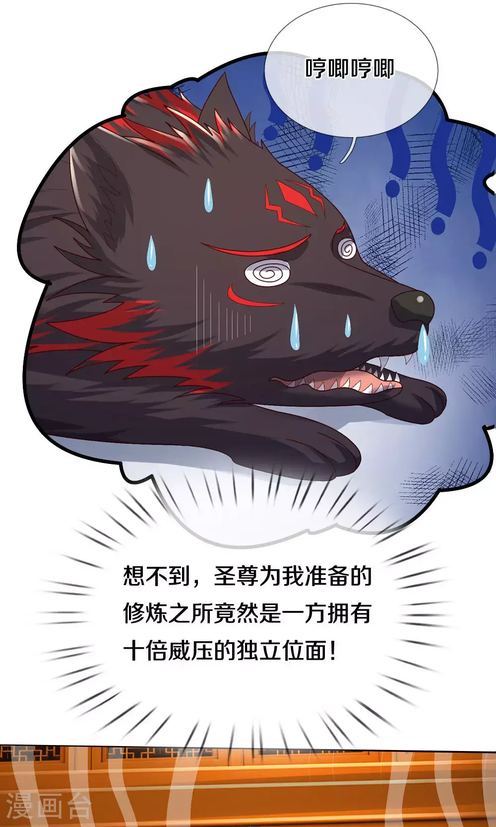 第705话 威力数倍的神虚之力！38