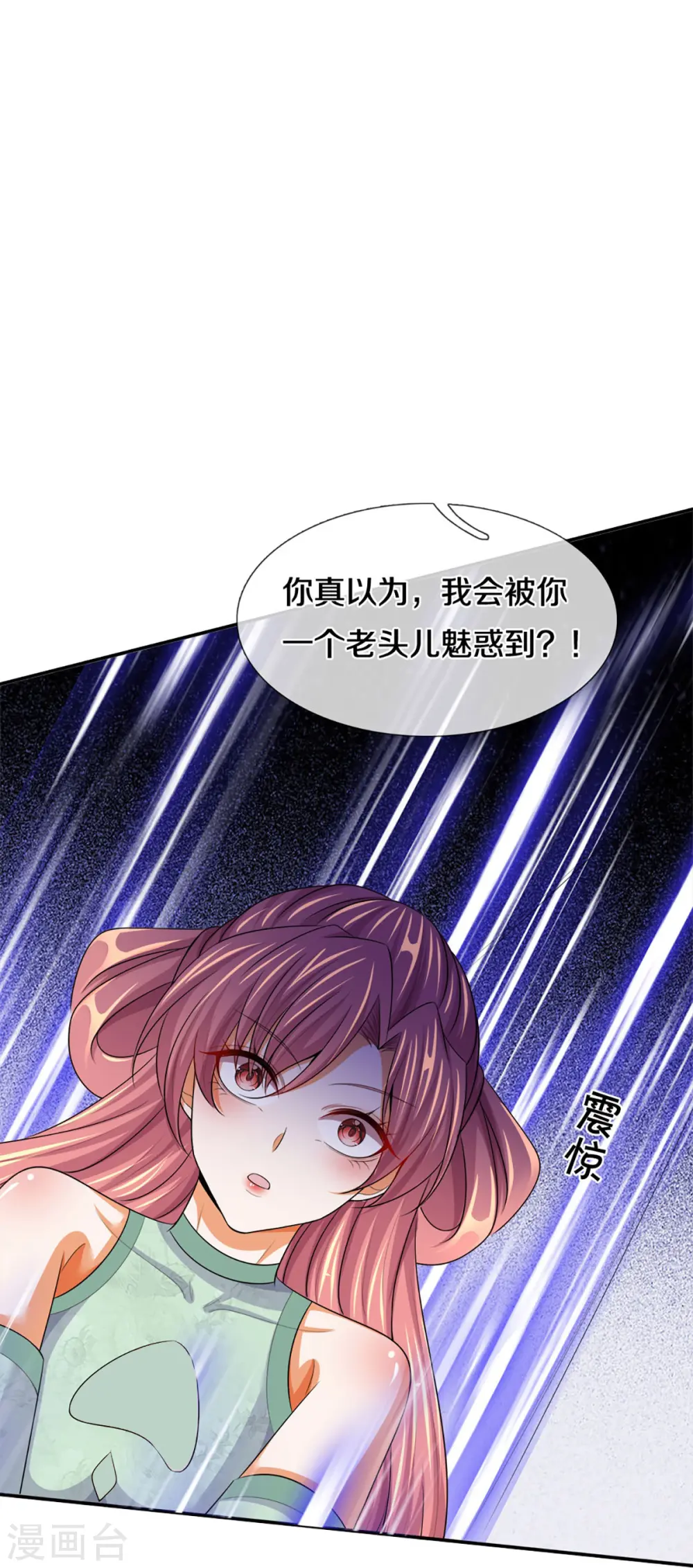 第422话 天赋神通—魅惑14