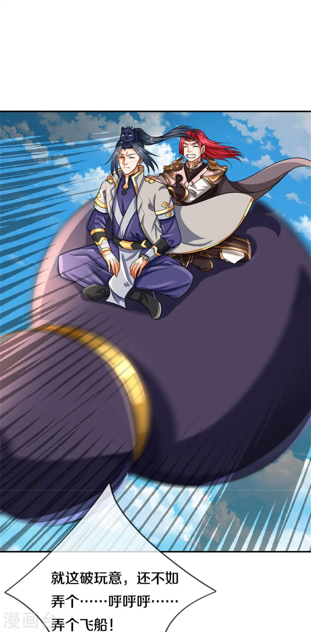 第554话 雷神禁令5