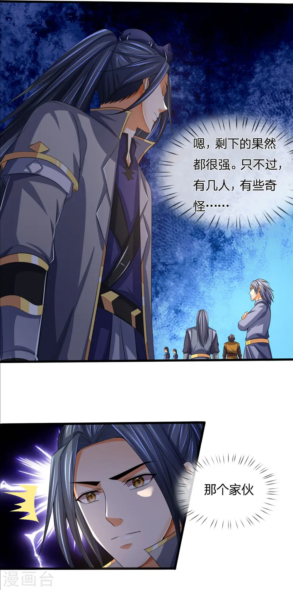 第269话 成功晋级17