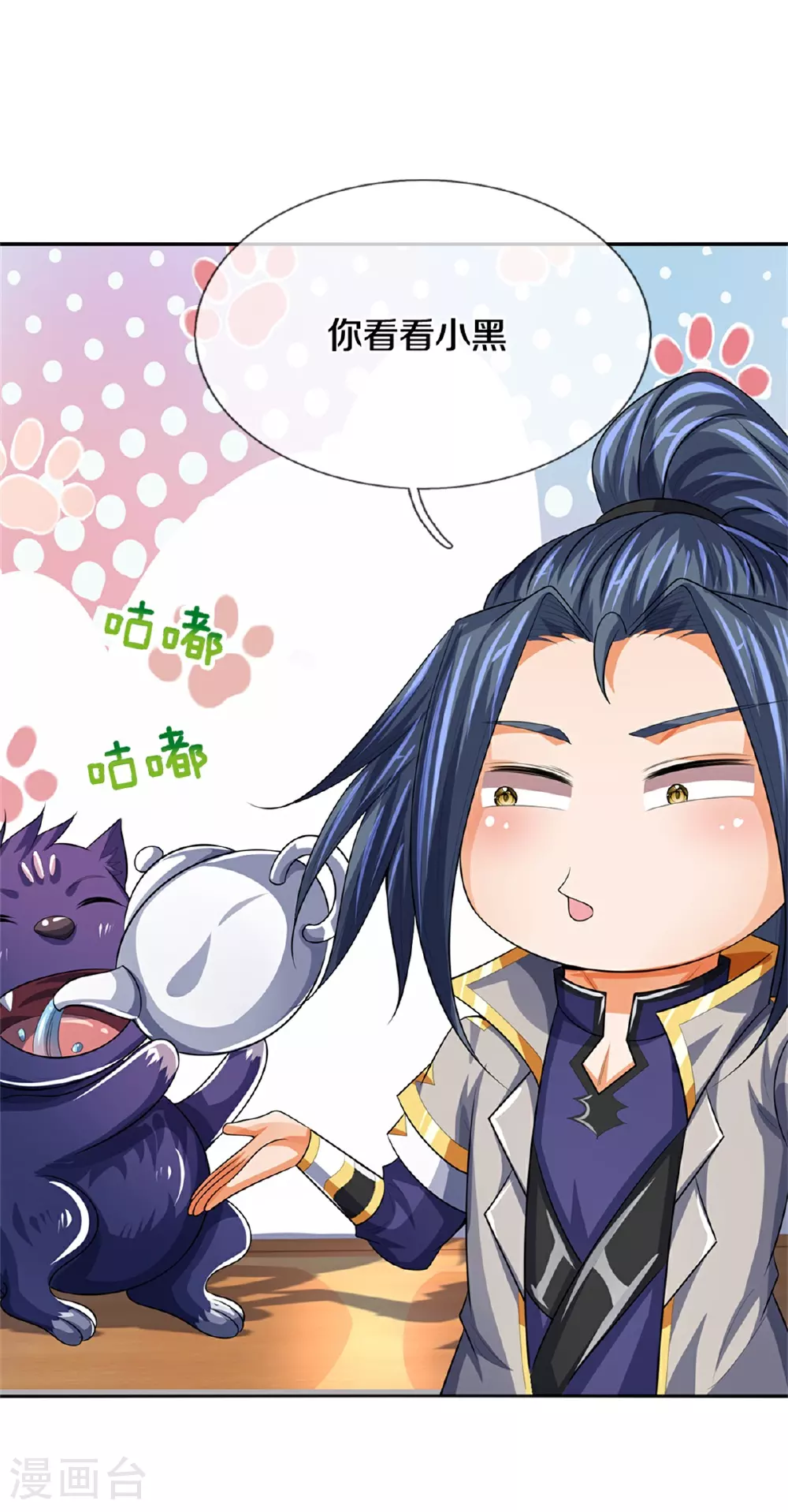 第567话 就当解闷了6