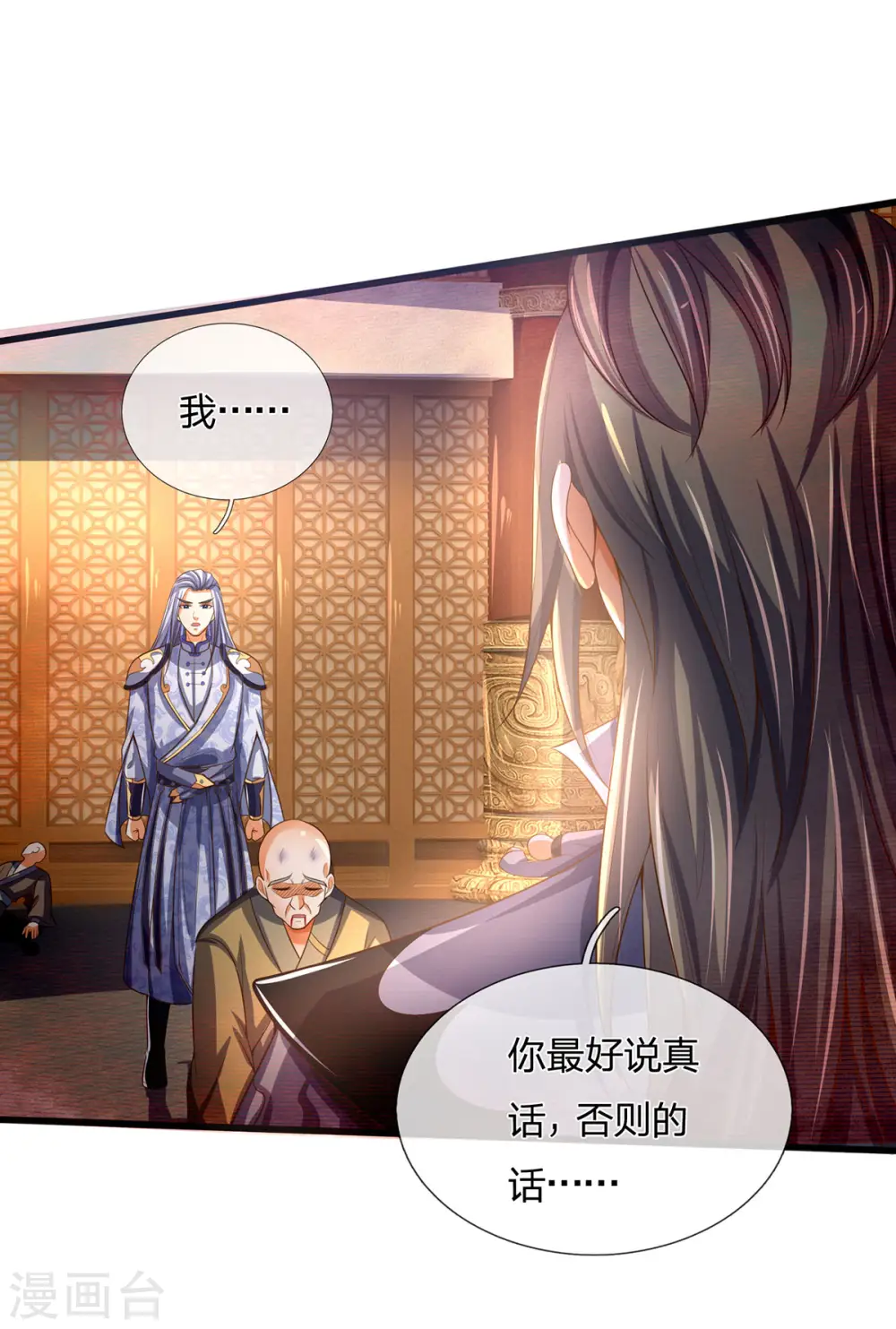 第258话 佛陀寺之劫30