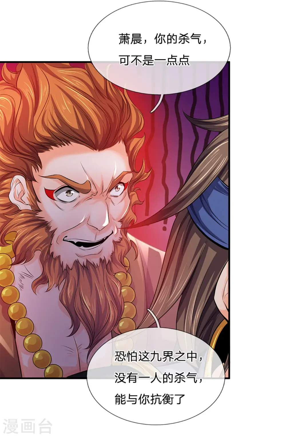第262话 底牌揭出 双神通！8
