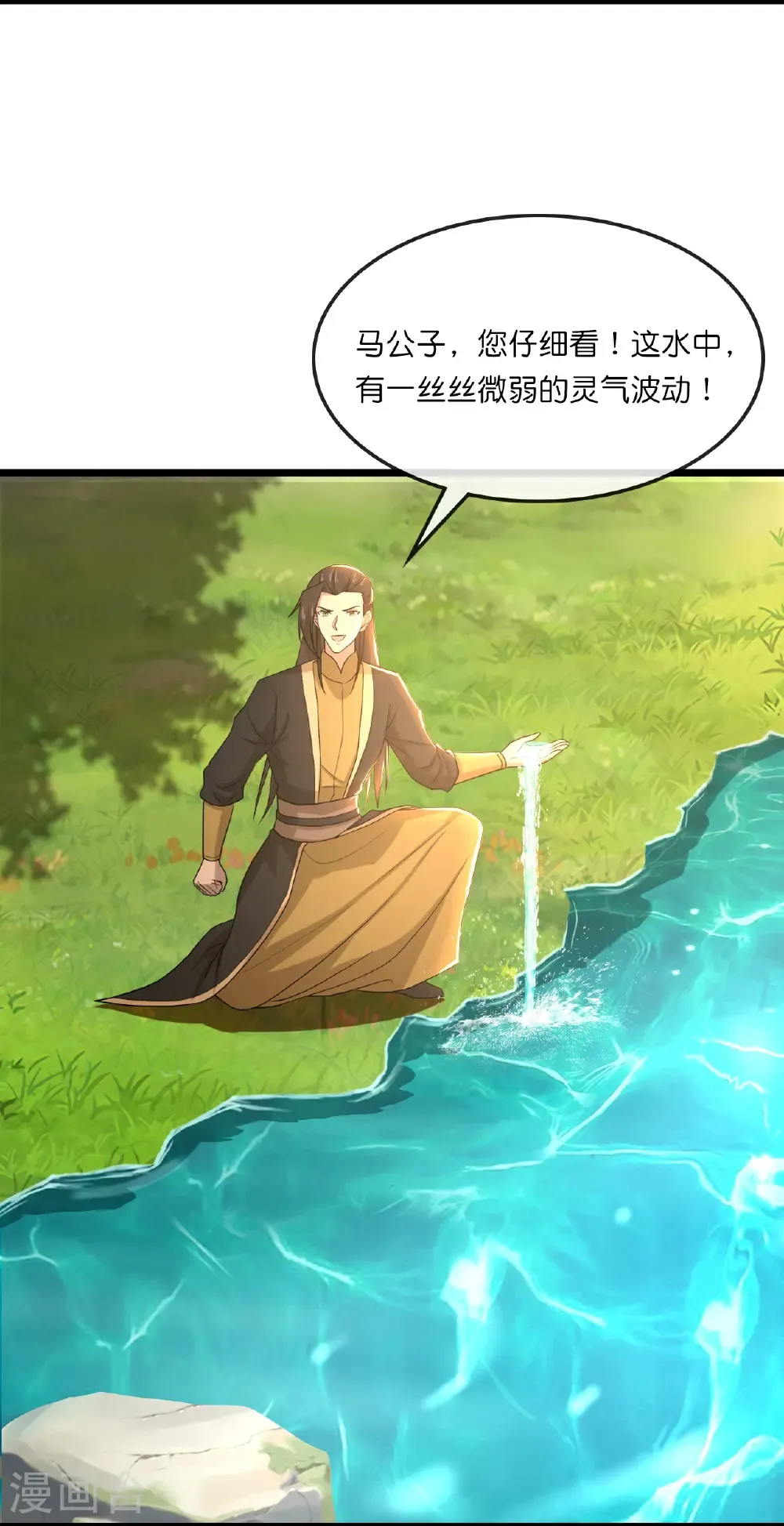 第751话 武力驯服树人4