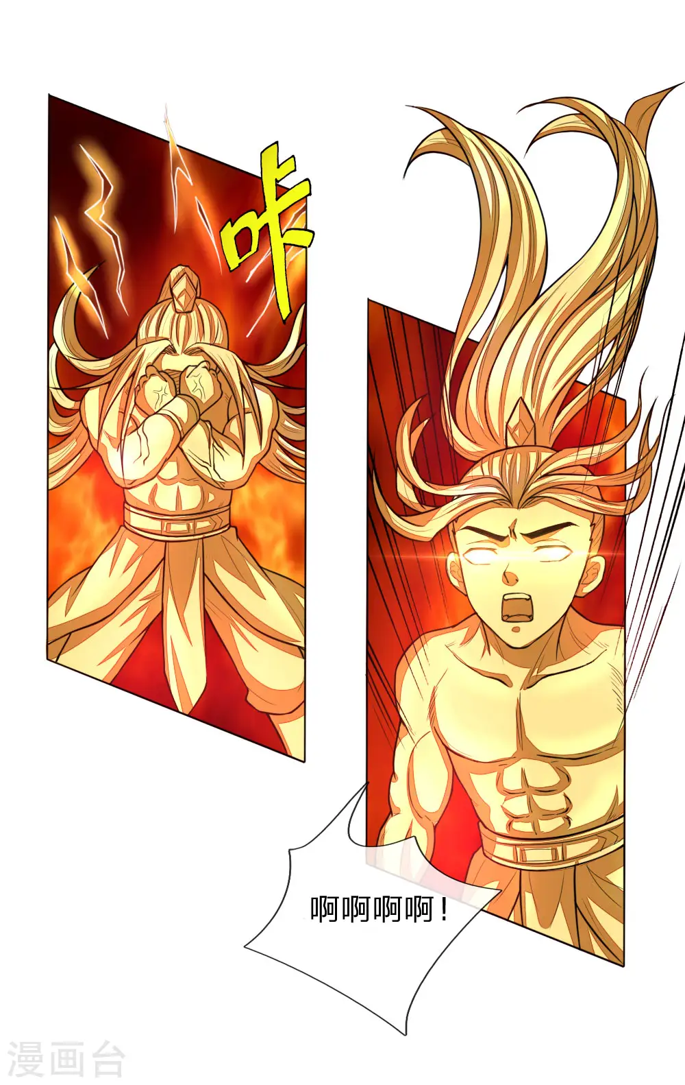 第59话 我有一拳 名为天荒17