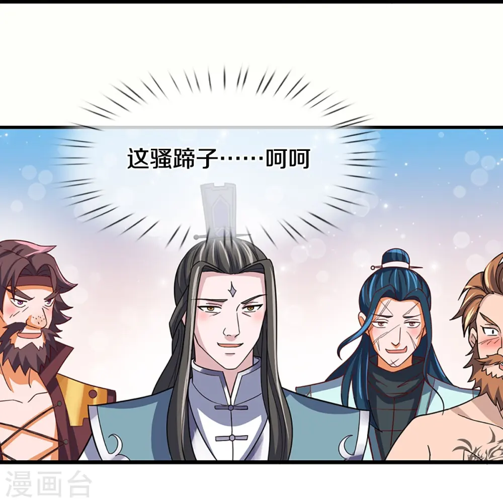 第509话 男人婆对峙绿茶22