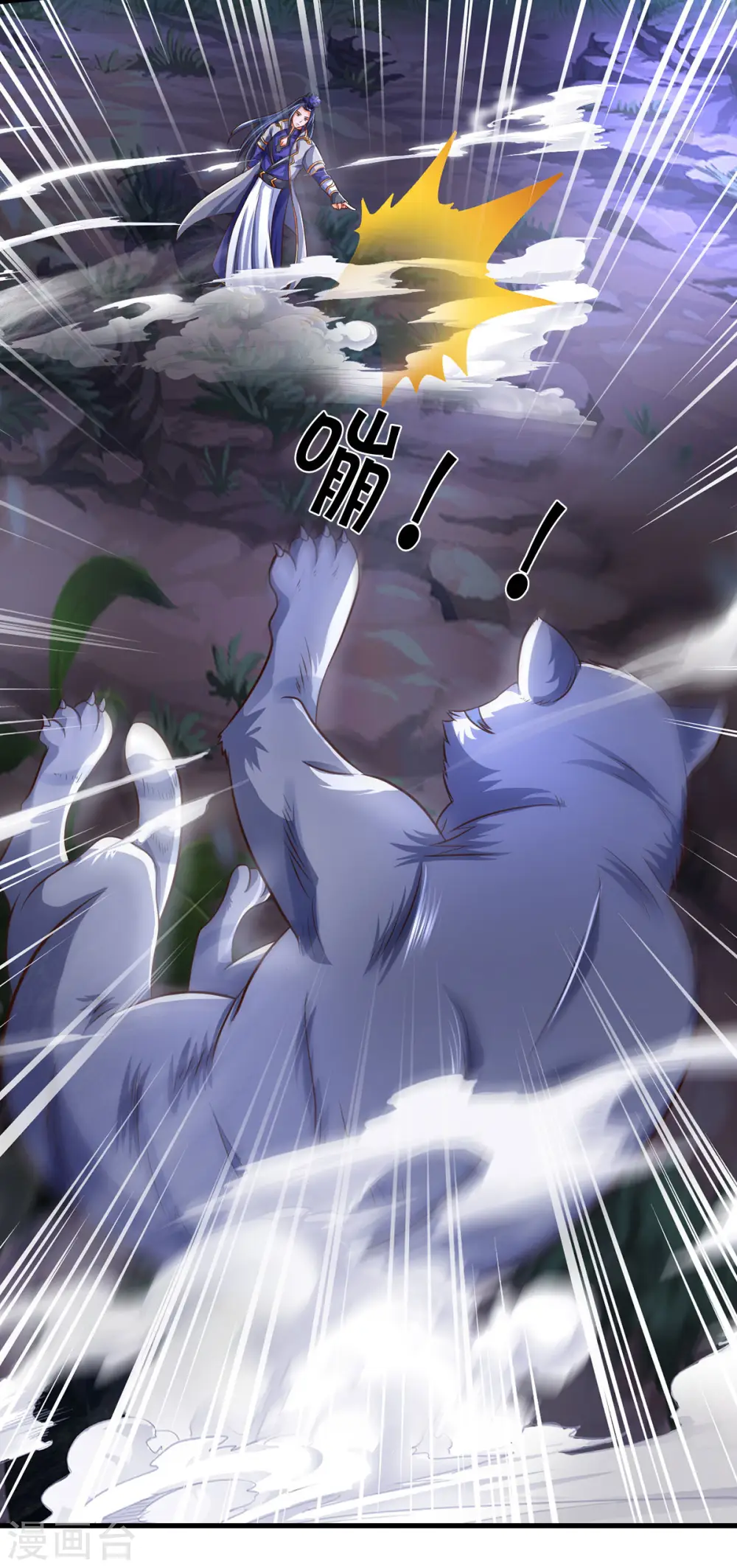 第283话 出入兽山23