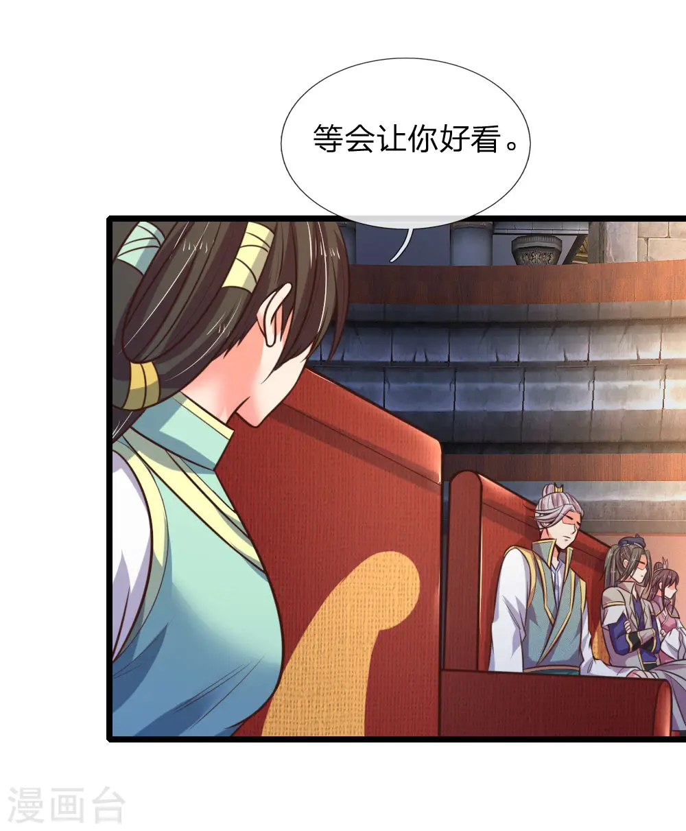 第78话 黄阶九品 丹名圣元4