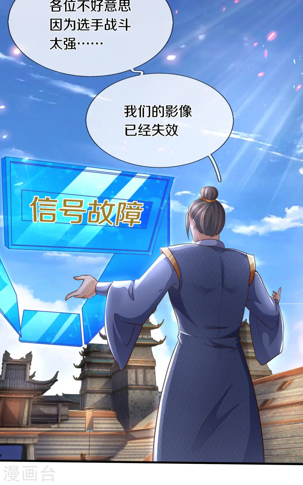 第295话 出手吧！萧晨9
