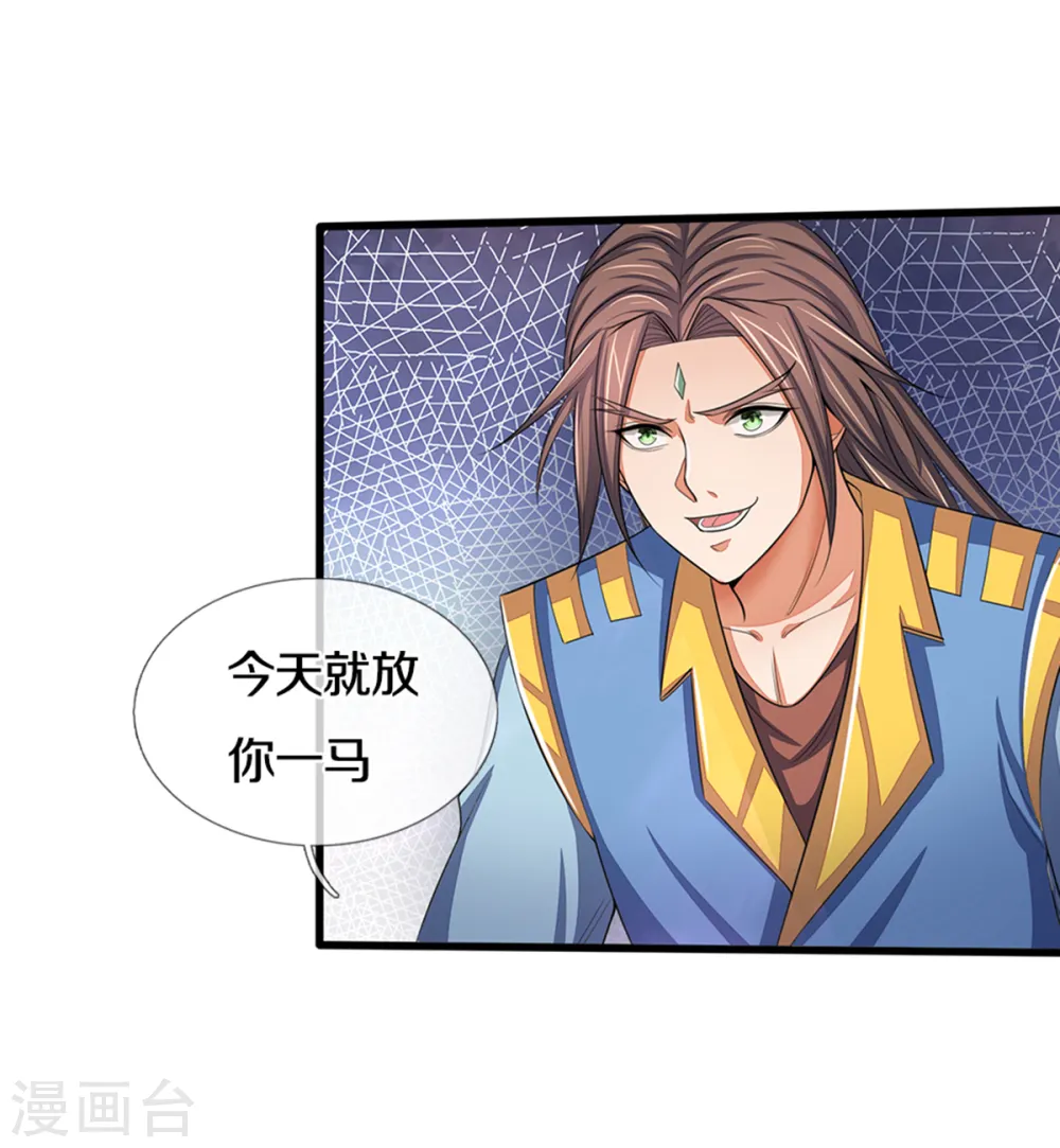 第290话 神奇法球12