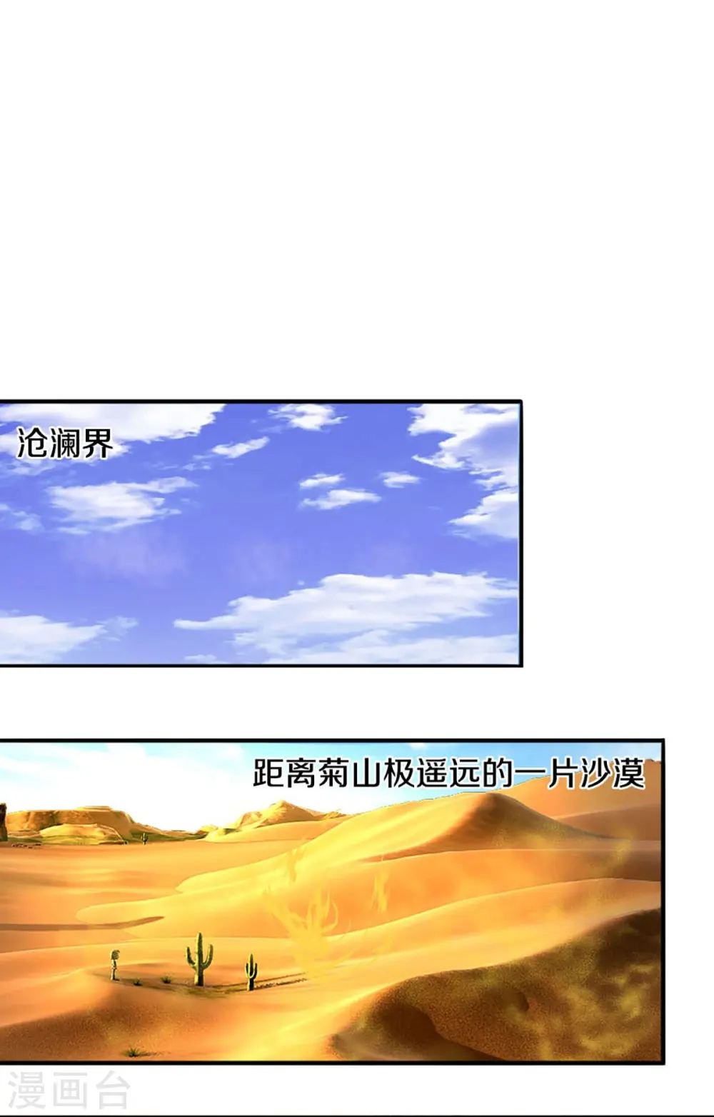 第414话 白剑平的盘算19