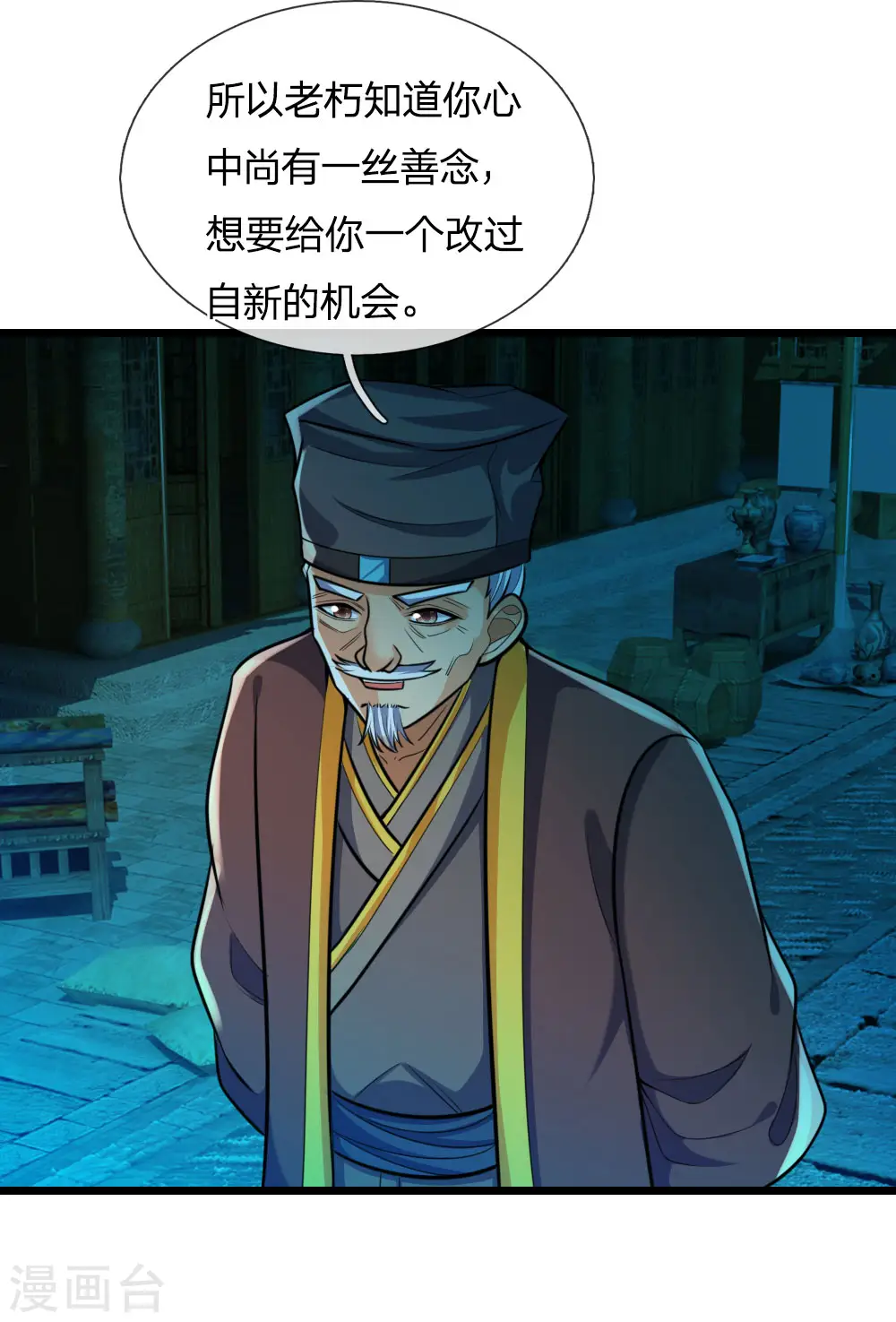 第188话 心存善念，改过自新18