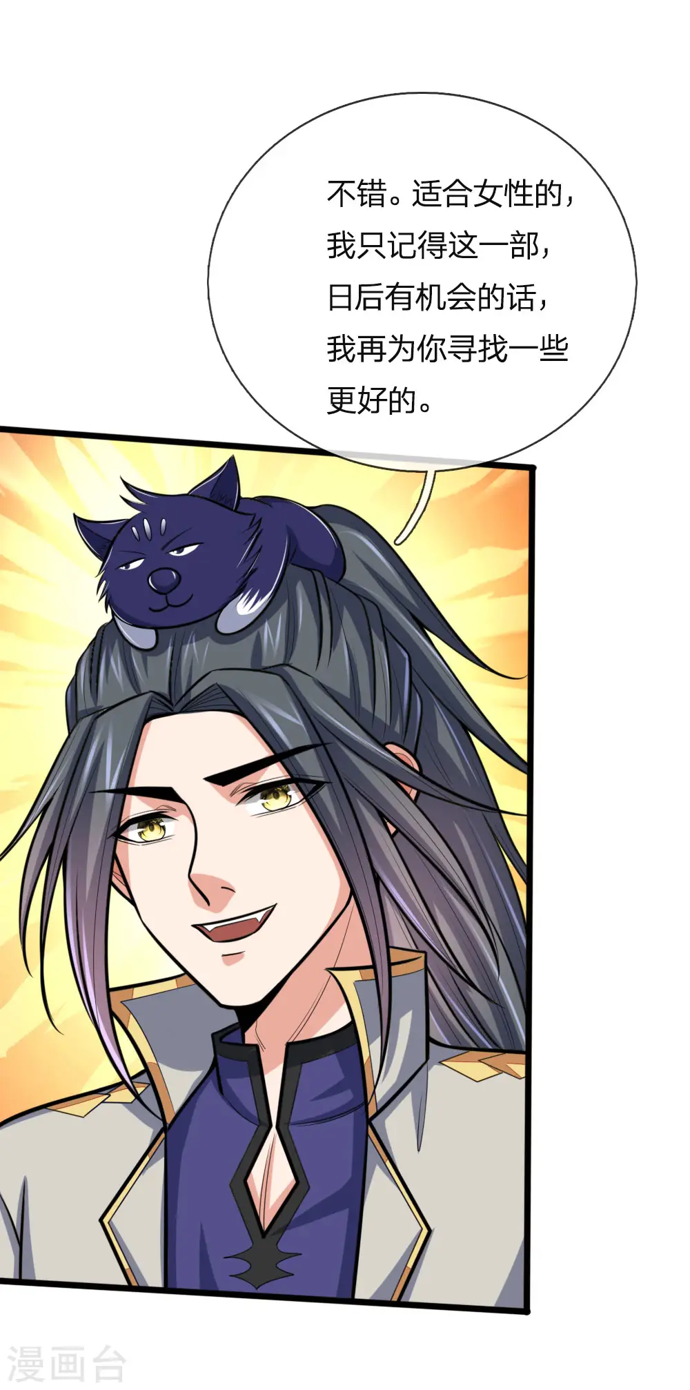 第191话 签订契约，传授功法10