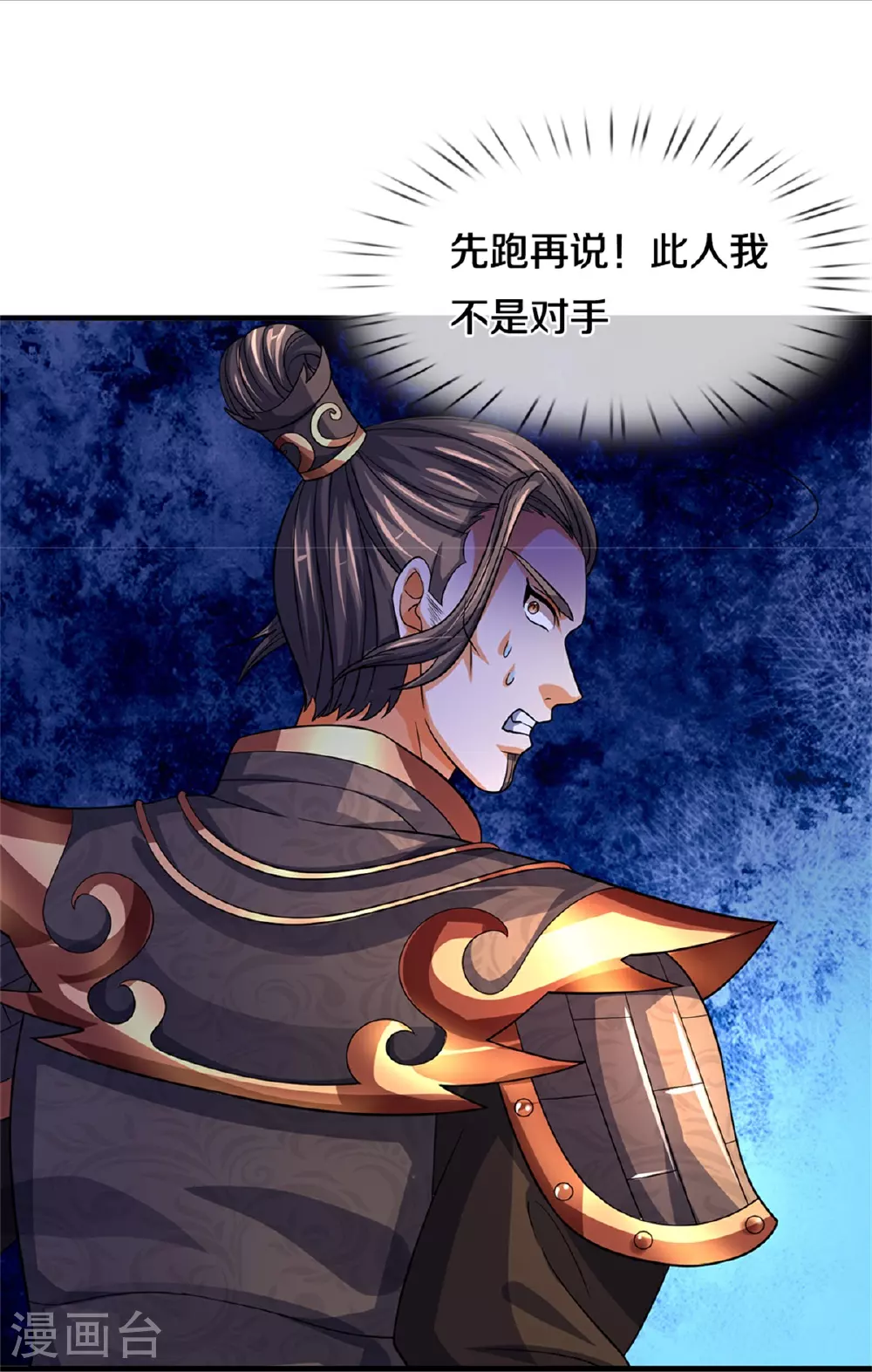第562话 这玄武宗，是我的！31