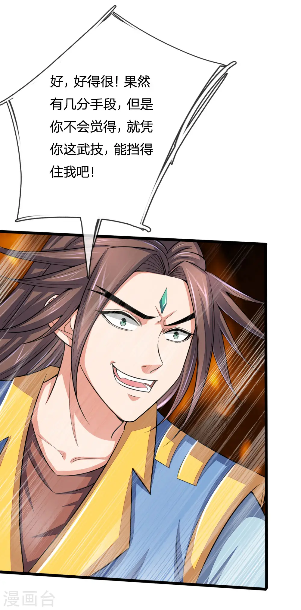 第223话 杀神佛陀，神通非凡9