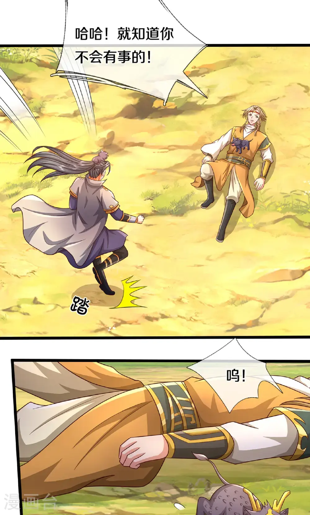 第724话 小子，算你有点良心24