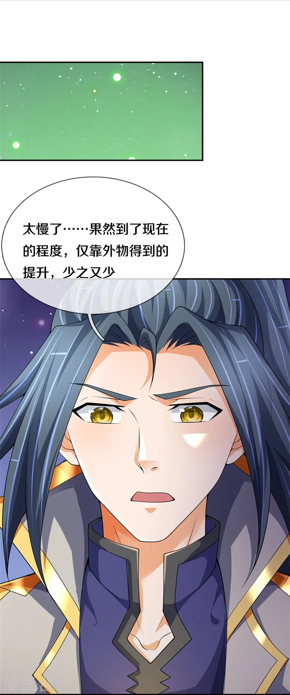 第549话 雷神山脉，提亲承诺5