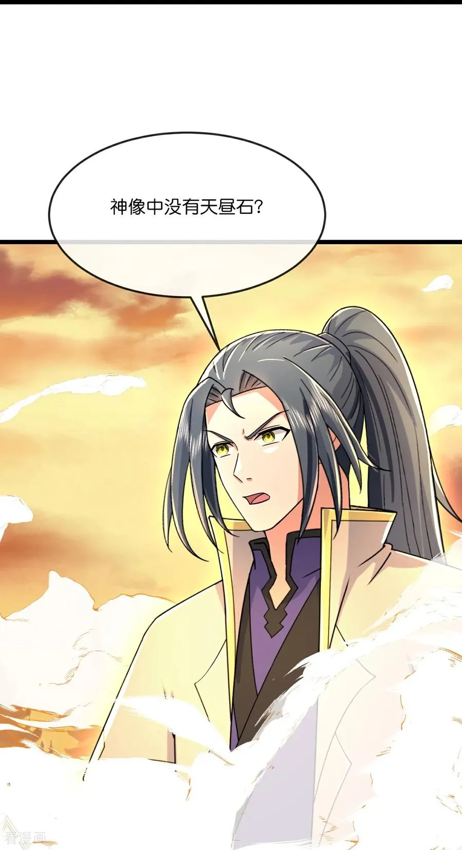 第808话 寻找天昼13