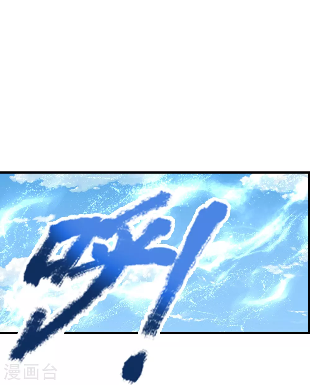 第666话 你还有底牌？20