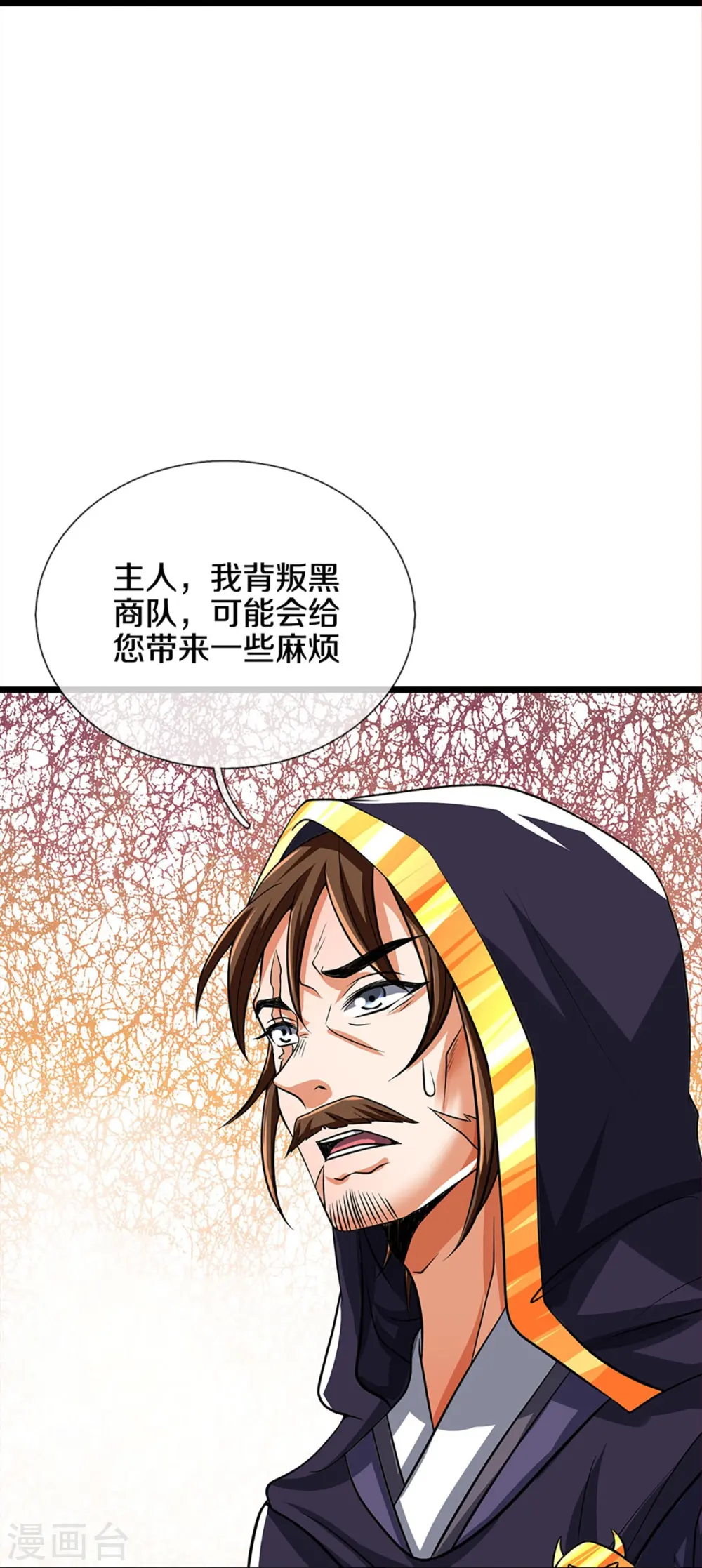第360话 鼻涕虫，黑龙15