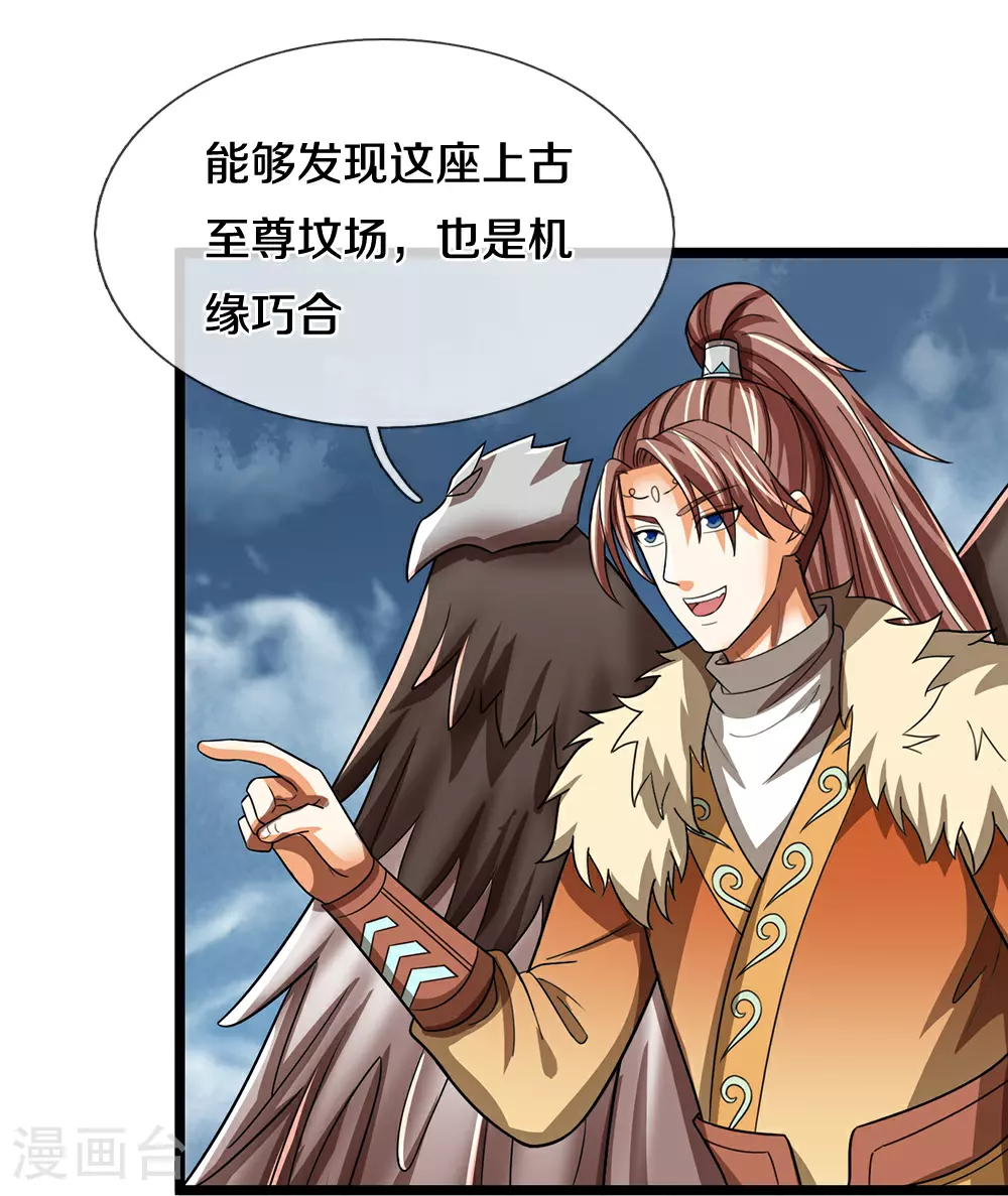 第596话 上古至尊坟场32