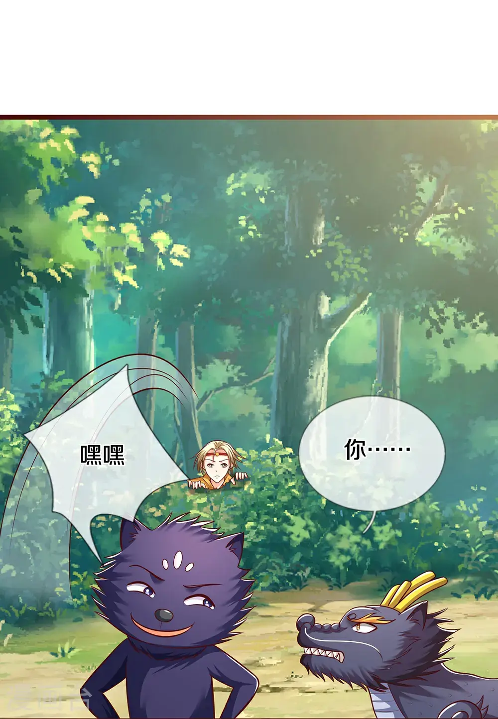 第719话 四圣峰！传说中的四大圣兽28