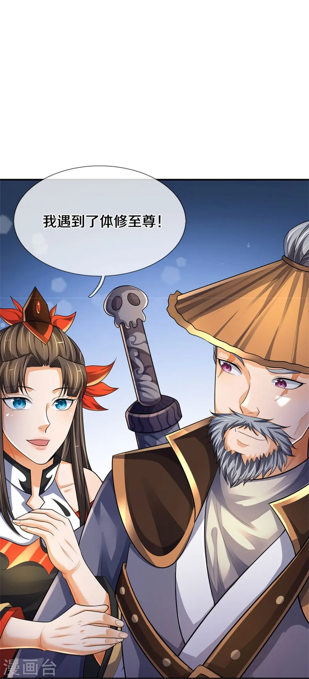 第541话 魔刀老祖15