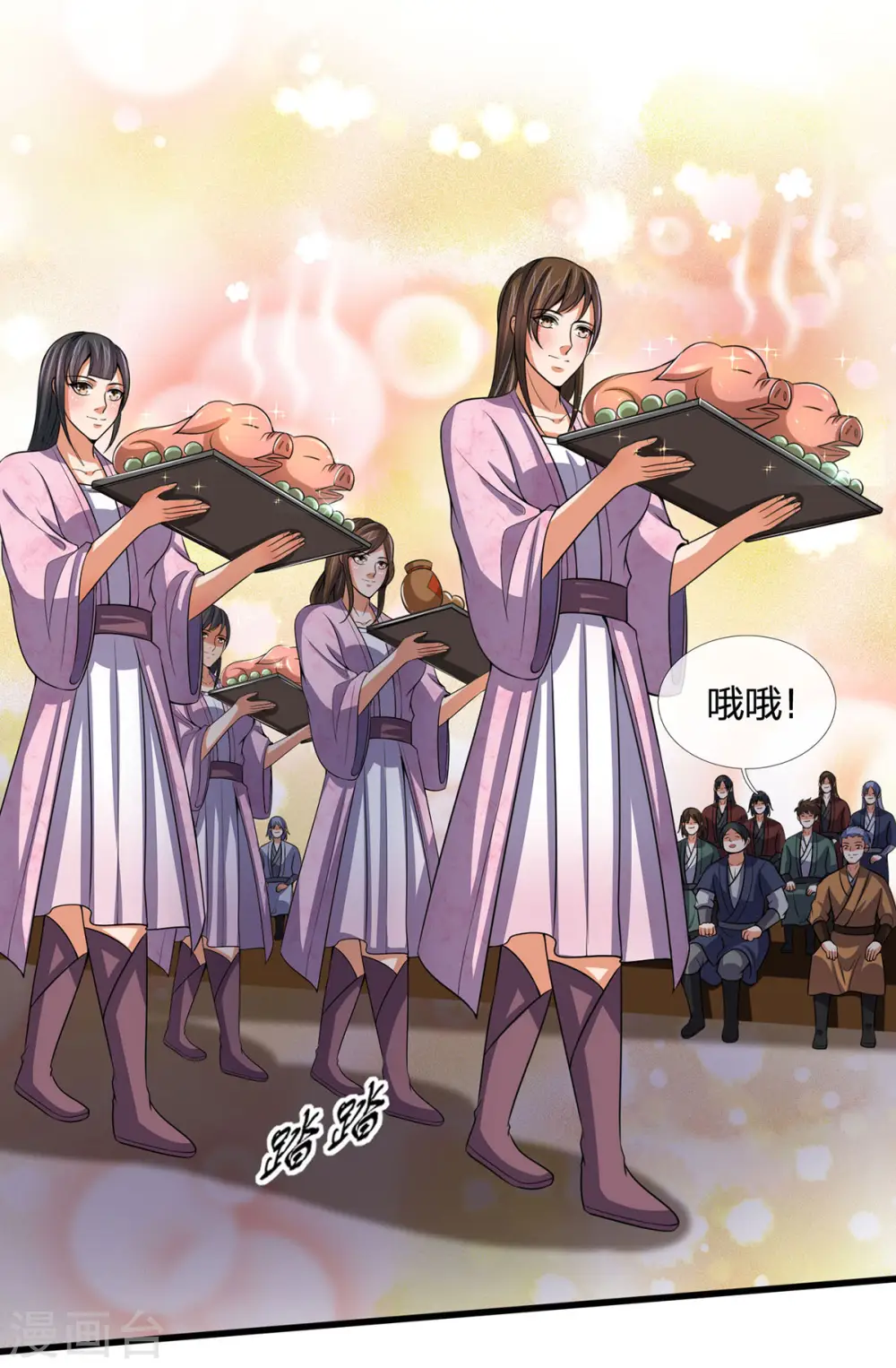 第261话 龙凤榜 开比！10