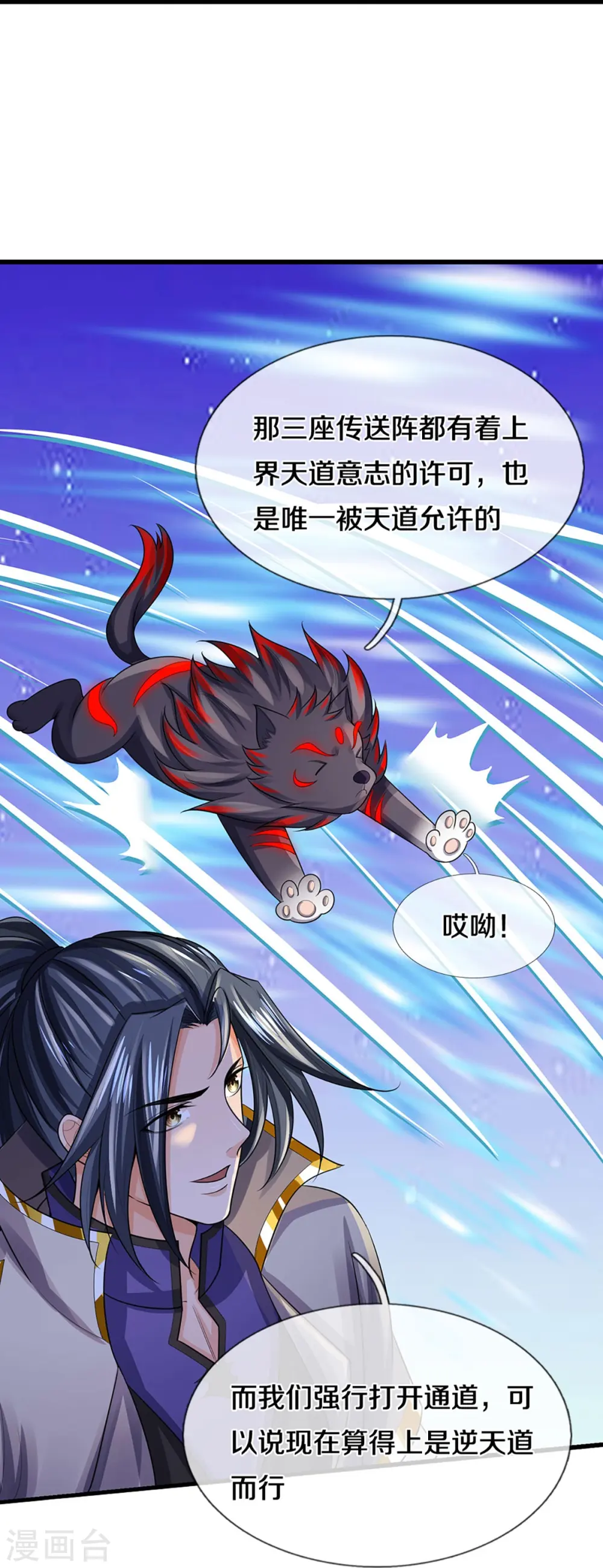 第445话 我在上界等着你们39
