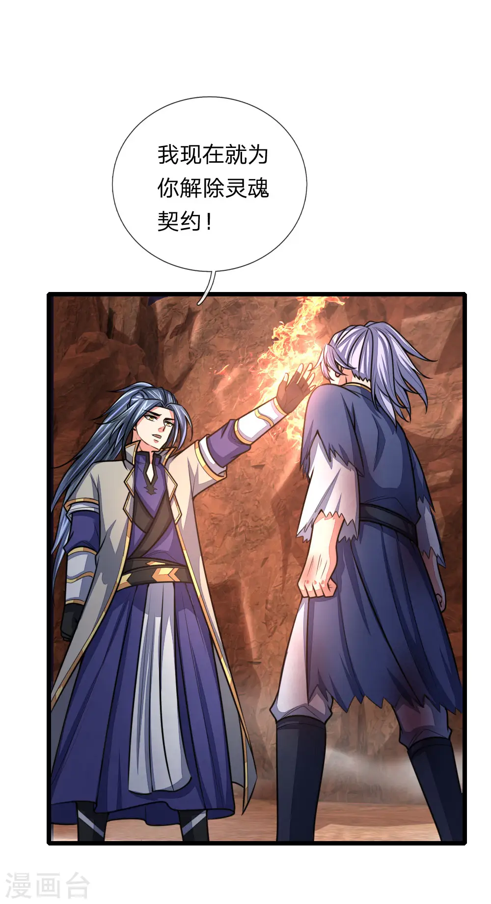 第149话 被逼抉择，生死一念13
