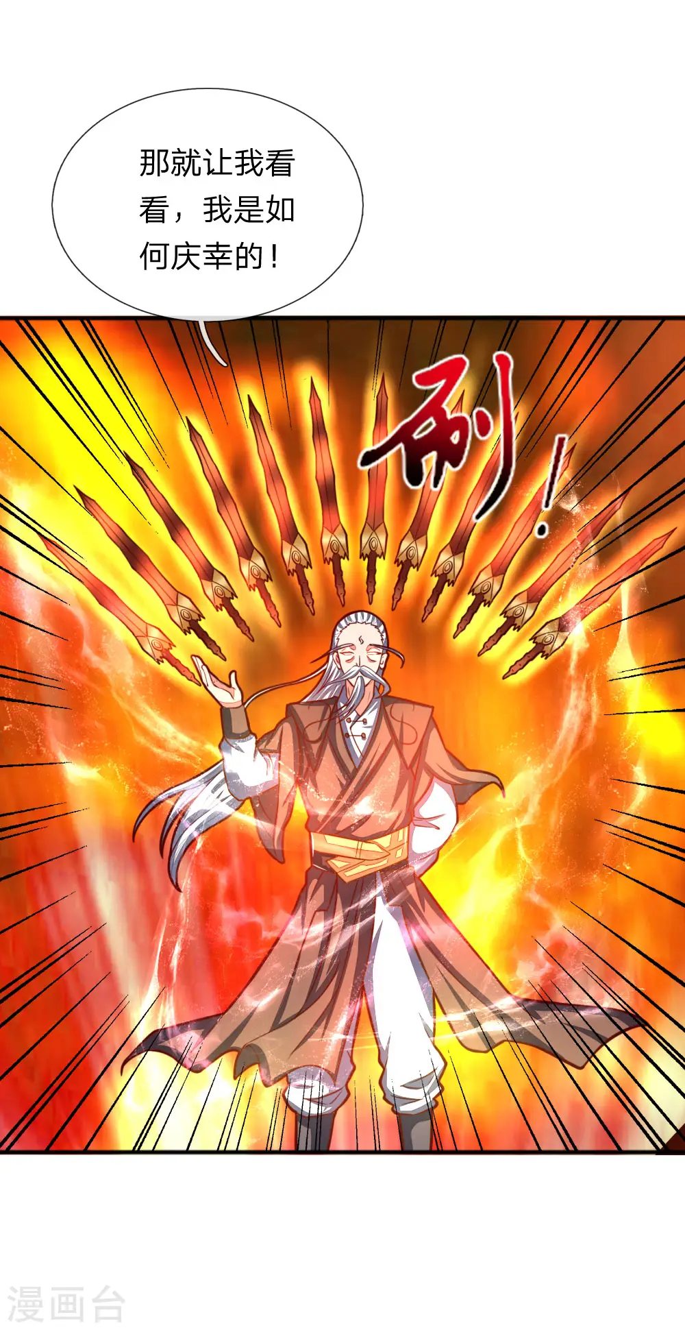 第55话 诸天万法，同根同源10