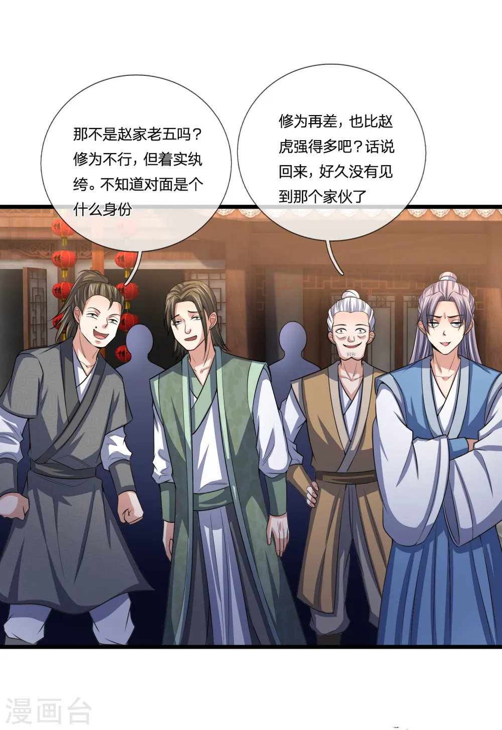 第235话 管教无方，赔礼道歉10
