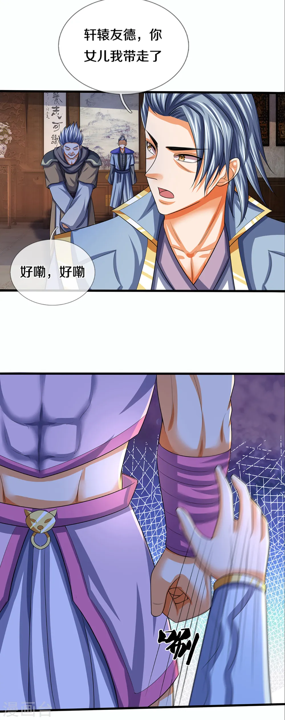 第341话 抢女人？3