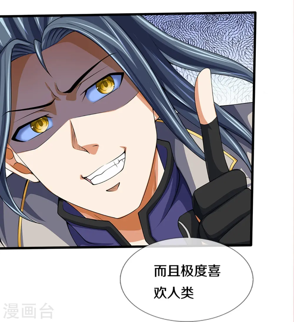 第456话 泰坦部族22