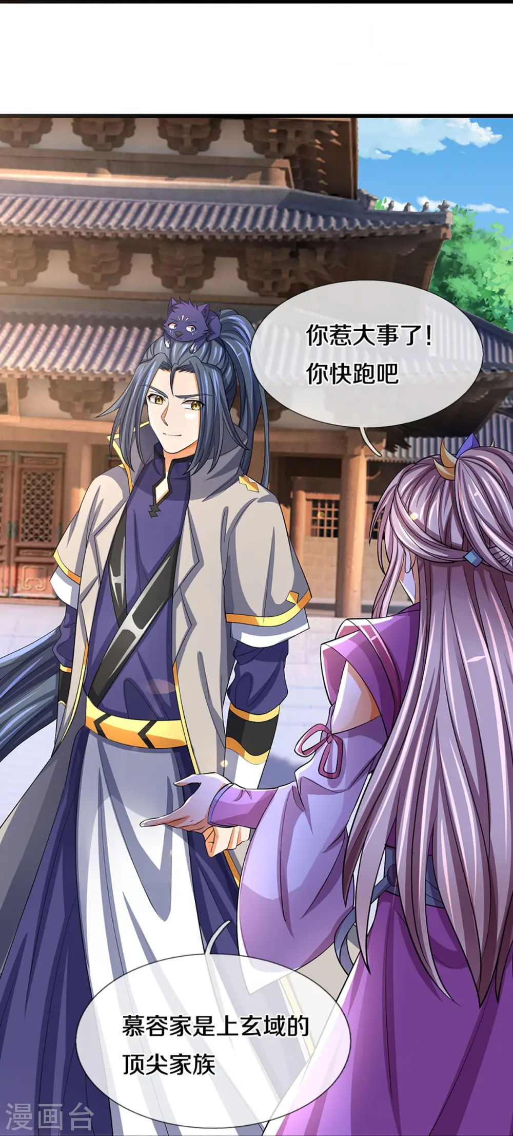 第477话 你，和他好像……22