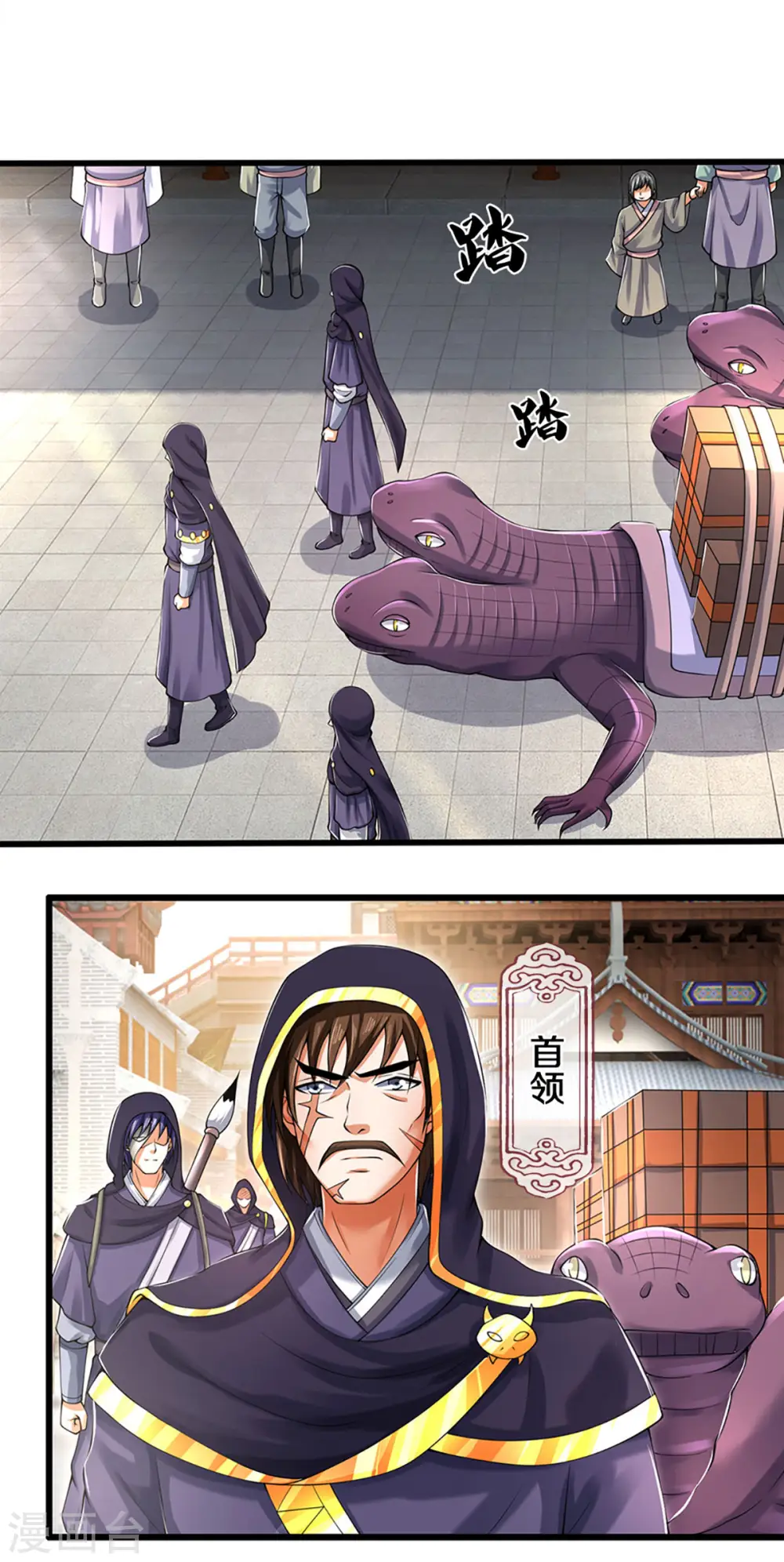 第345话 挑衅黑商队8