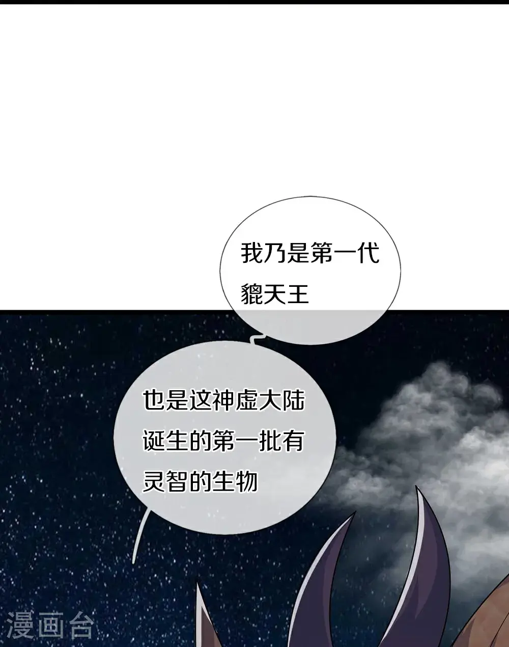 第716话 这小子是何许人也？18