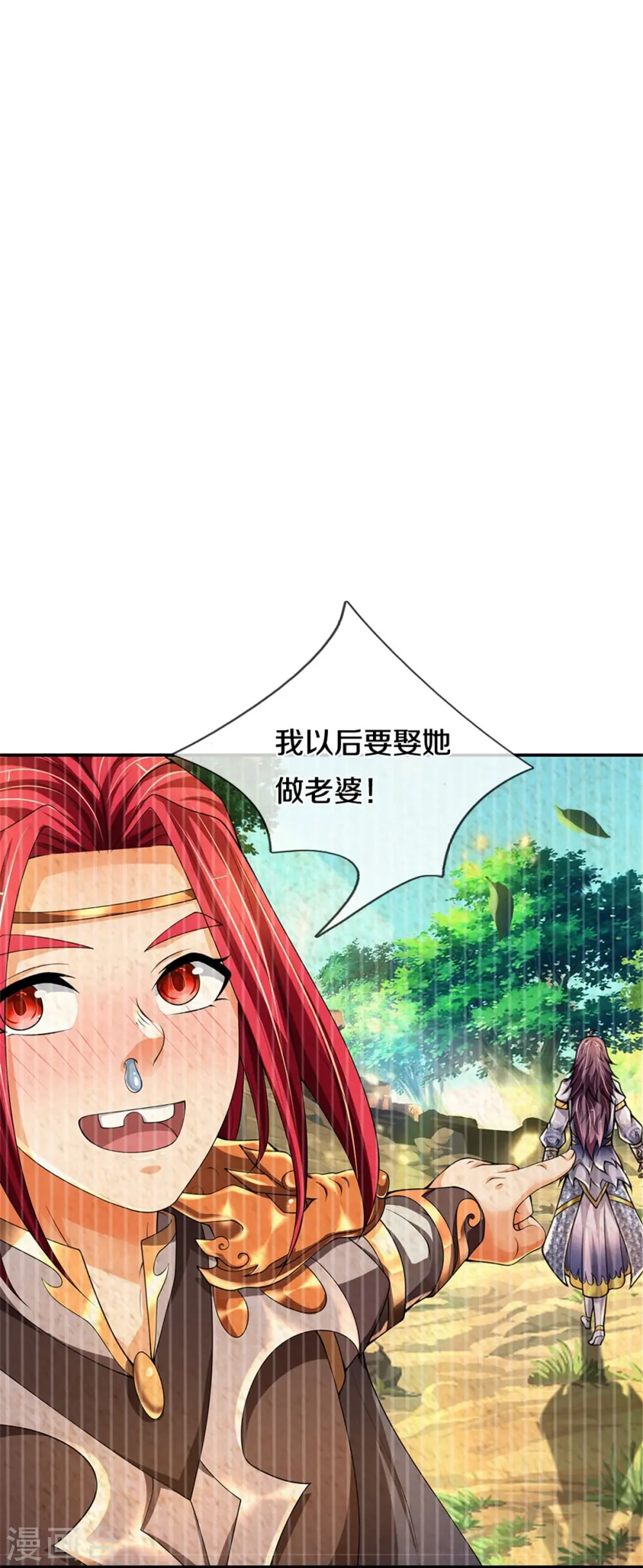 第549话 雷神山脉，提亲承诺20