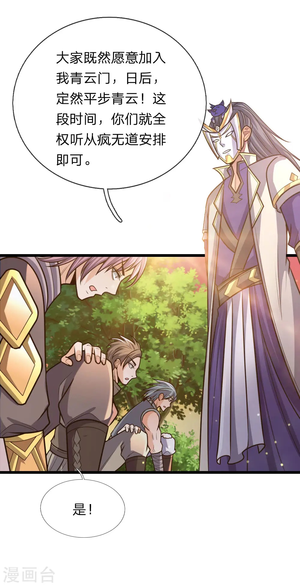 第153话 斩草除根，刺杀同伴14