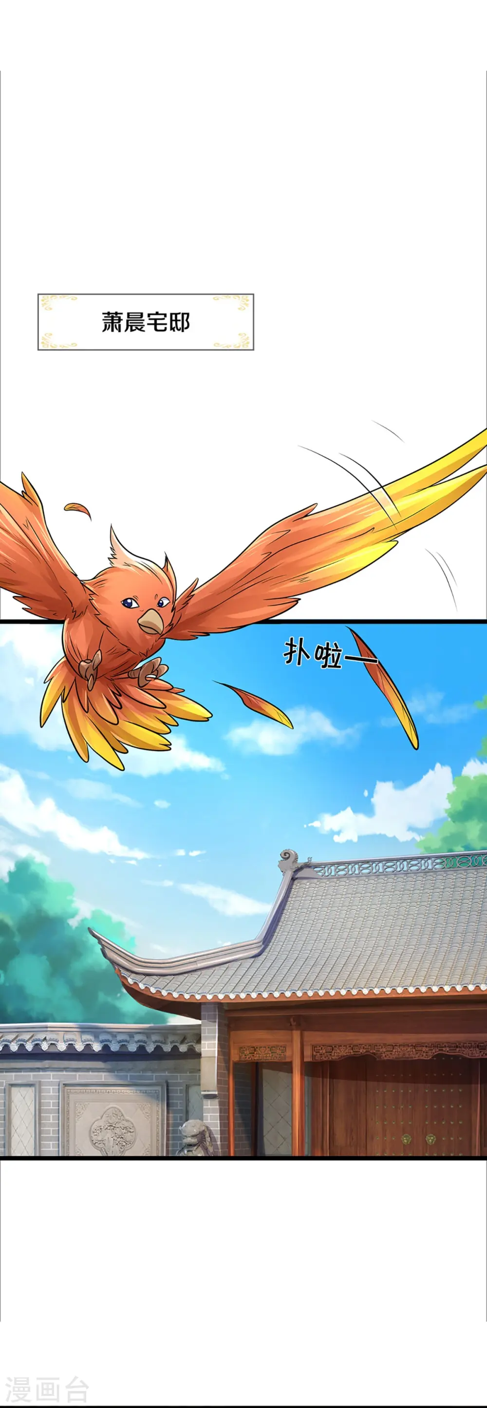 第367话 扫荡，开始！3