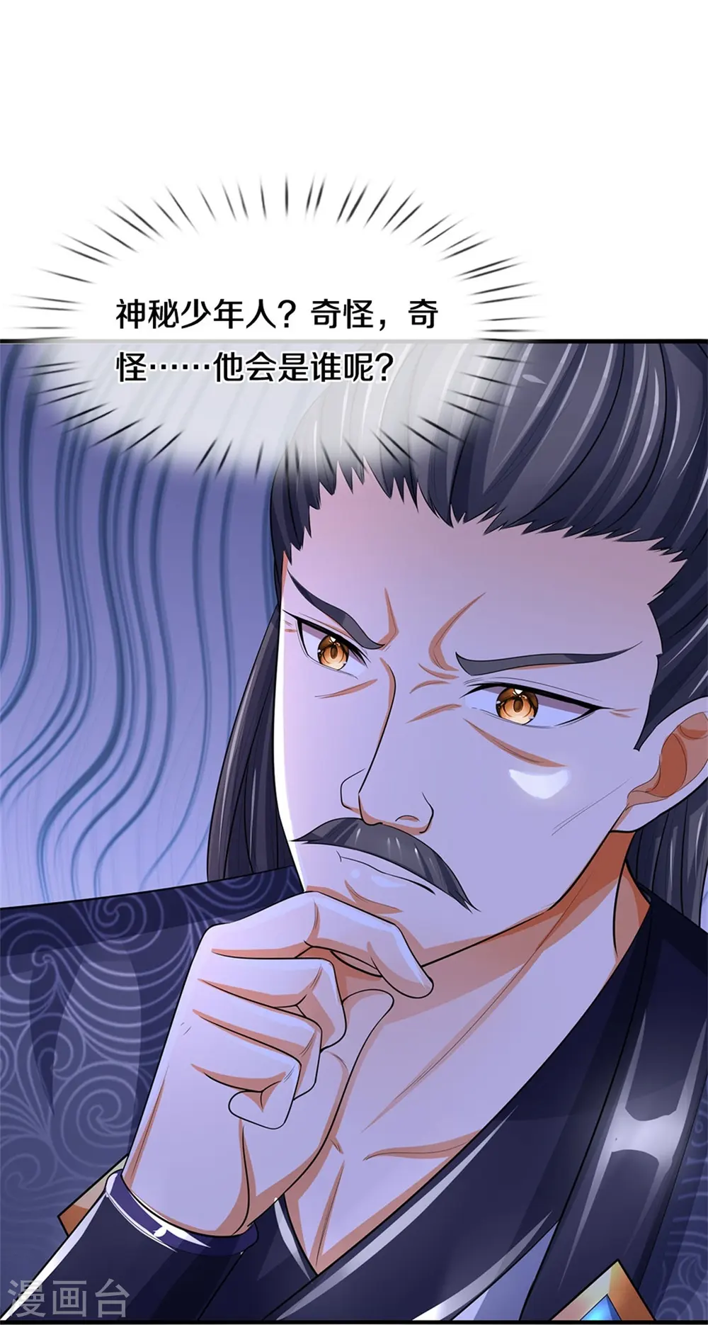 第479话 重拾至宝12