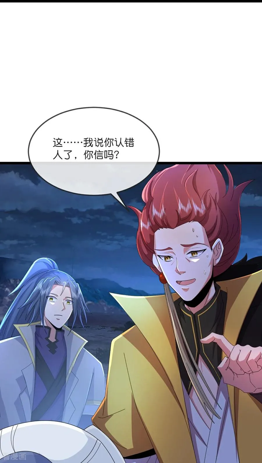 第795话 神秘光人，是敌是友7