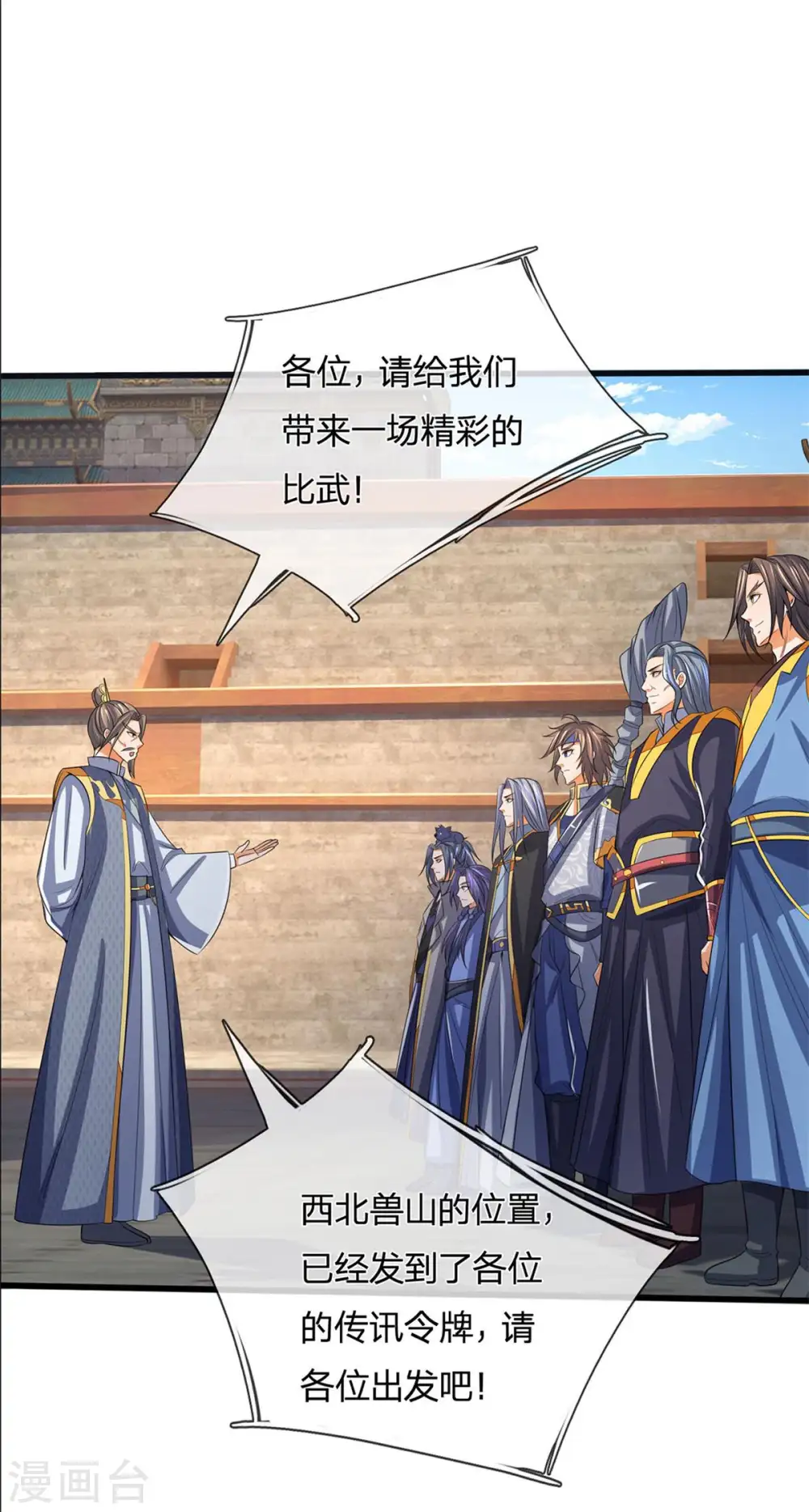 第283话 出入兽山6