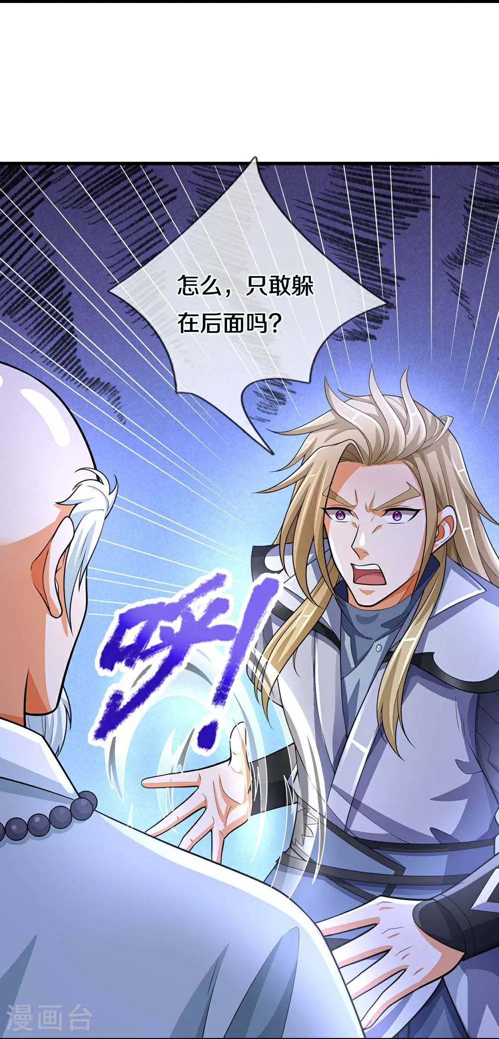 第661话 猖狂小人19